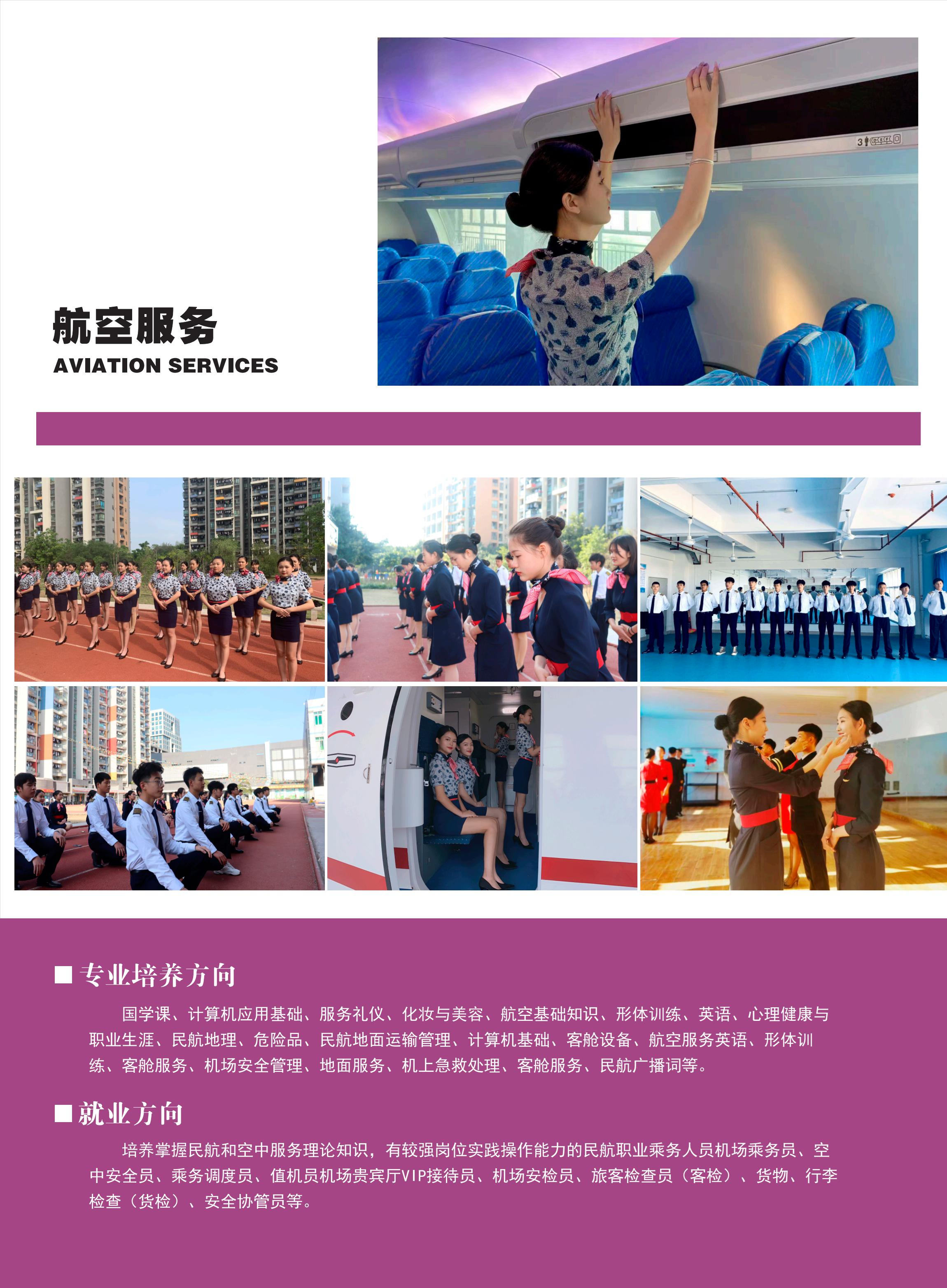广州通用职业技术学校招生简章(图8)