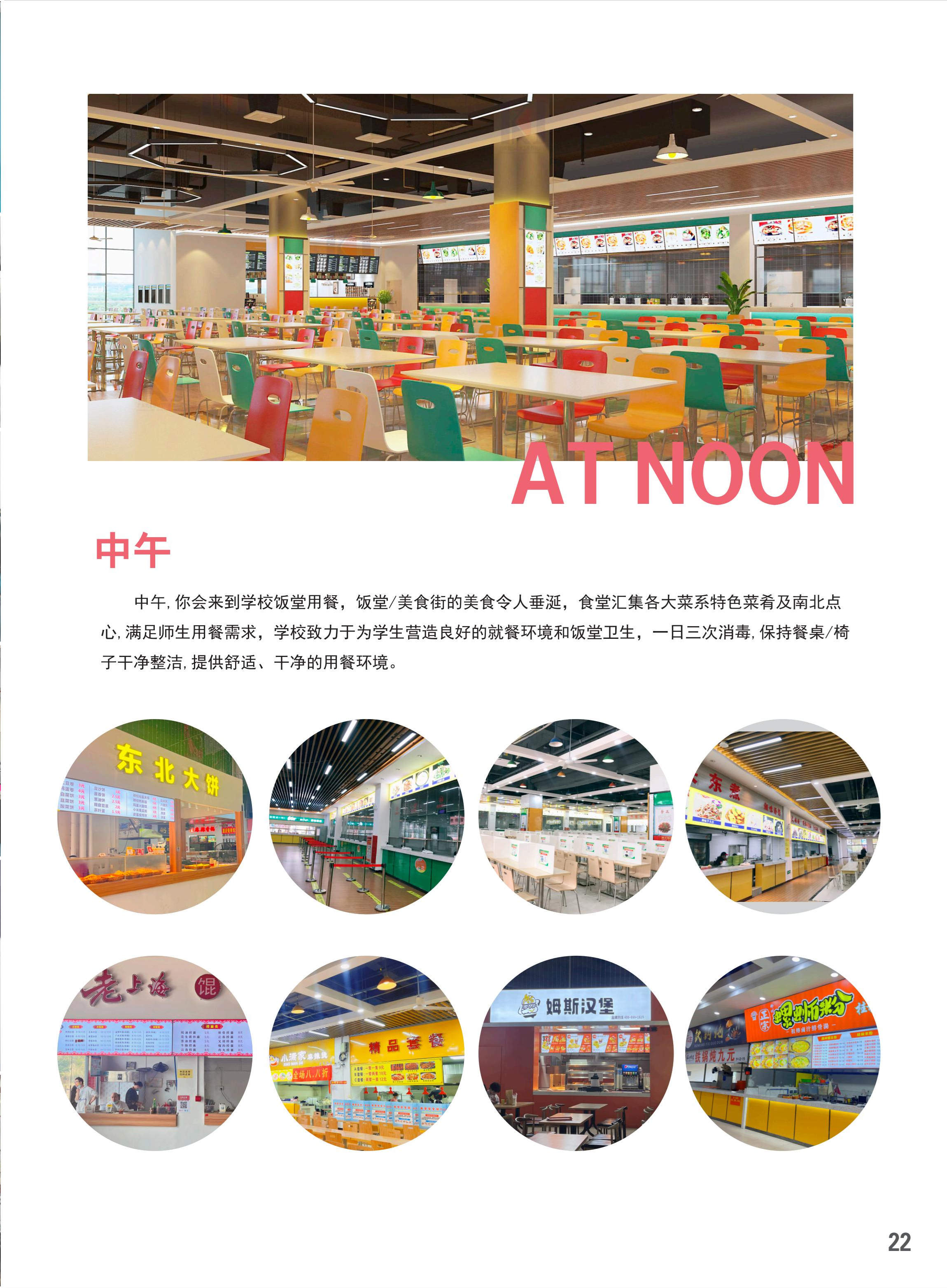 广州通用职业技术学校招生简章(图19)