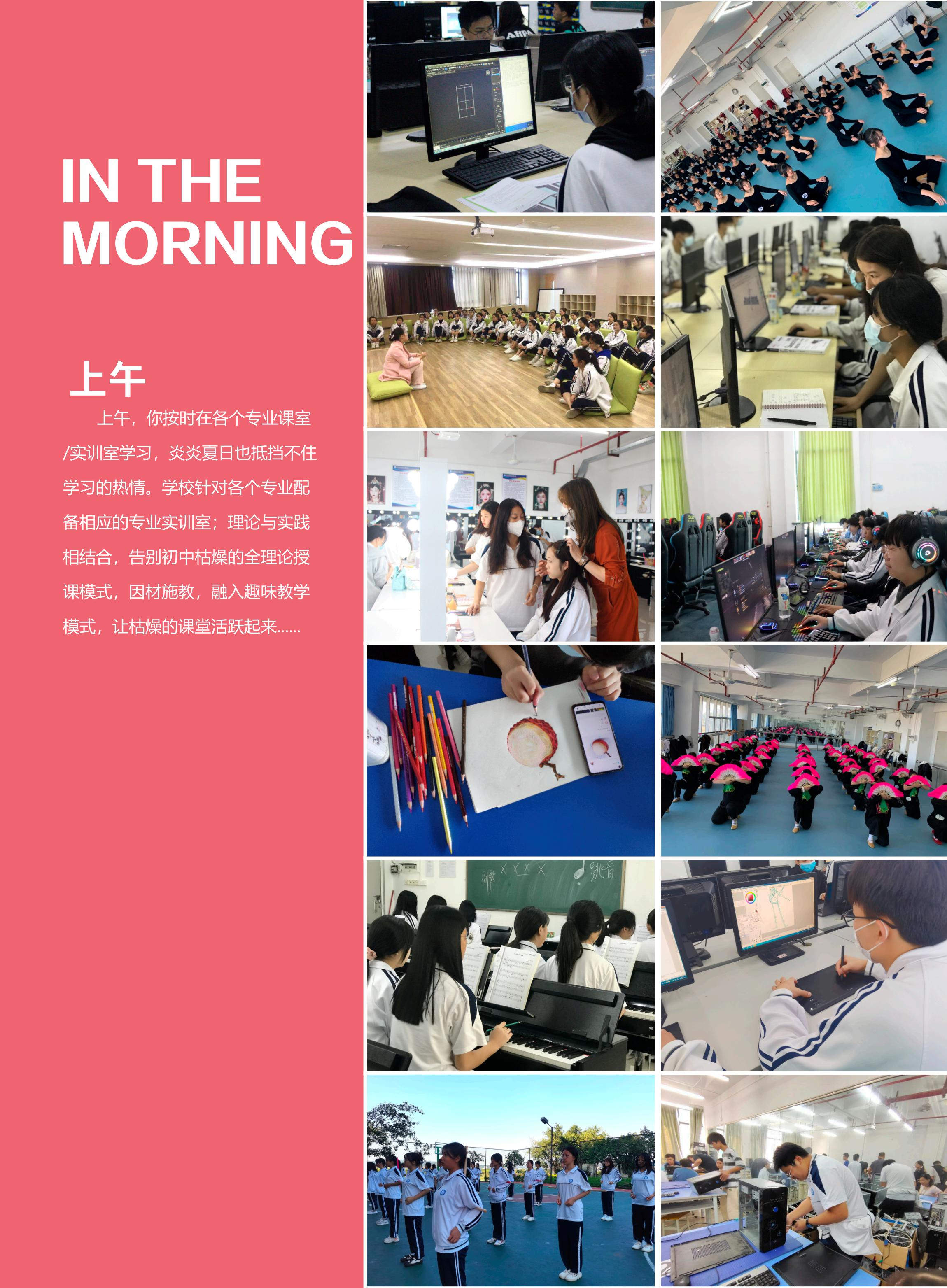 广州通用职业技术学校招生简章(图18)