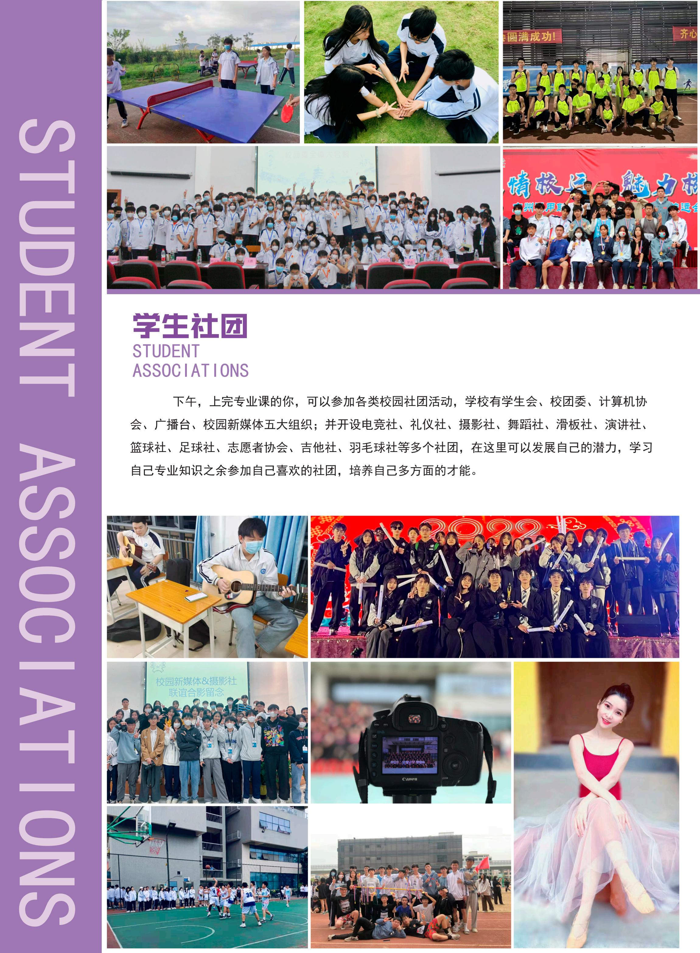 广州通用职业技术学校招生简章(图20)