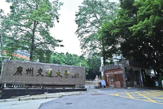广州这些新大学要来了！校名很抢眼(图4)